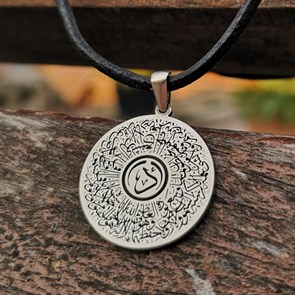 Çevrede Ayetel Kürsi yazılı ortada özel isim yazılı 2,5 cm çapında gümüş kişiye özel madalyon